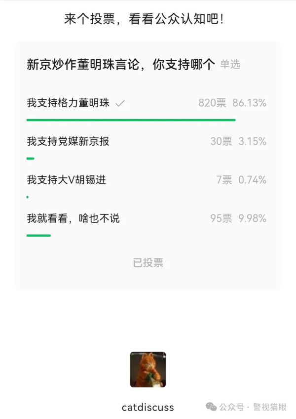 这是踩谁尾巴了？董明珠为什么要道歉？