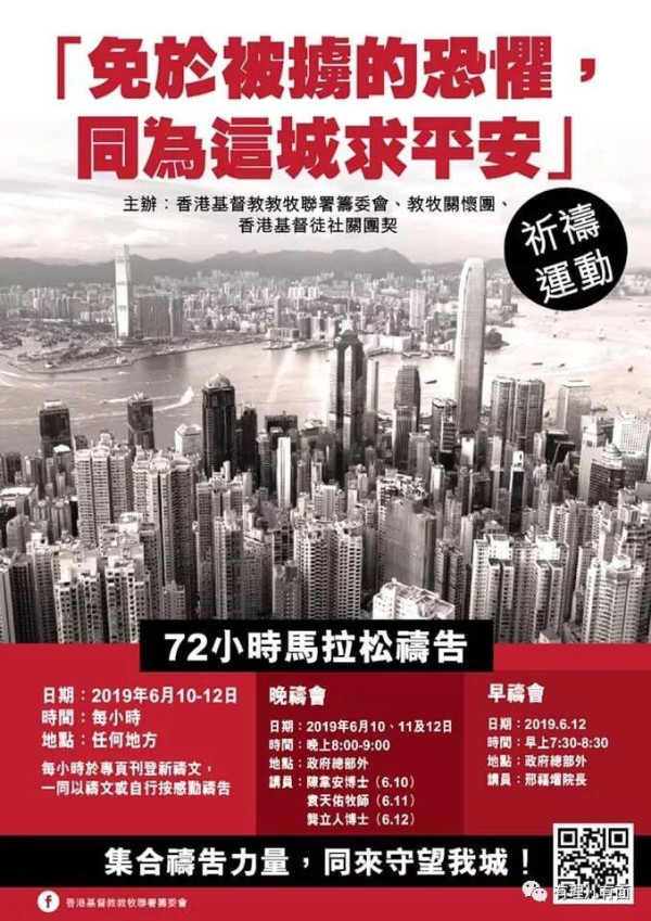 在香港,这些教会“不简单”!