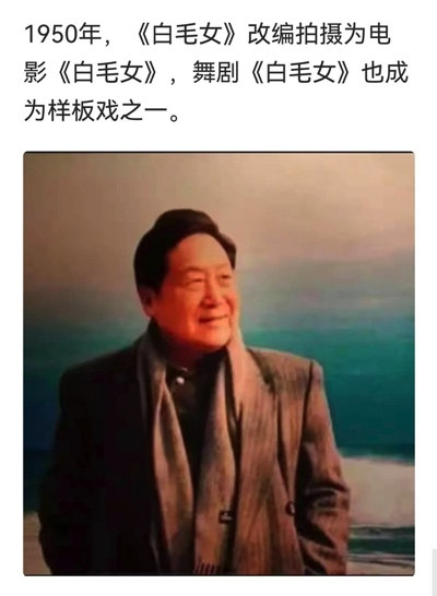 红色经典《白毛女》不容歪曲与篡改