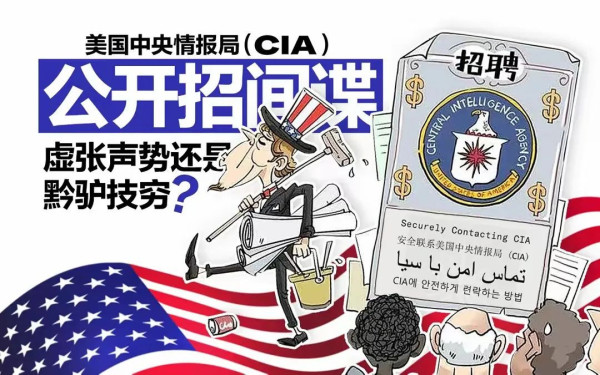沉溺于“策反中国”幻梦的“设计师”们，该醒醒了！