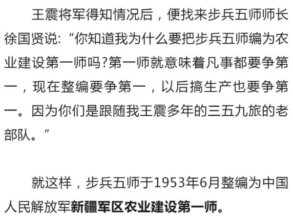 三五九旅今何在?