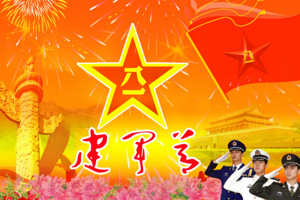 环球时报社评:八一节,实话实说解放军