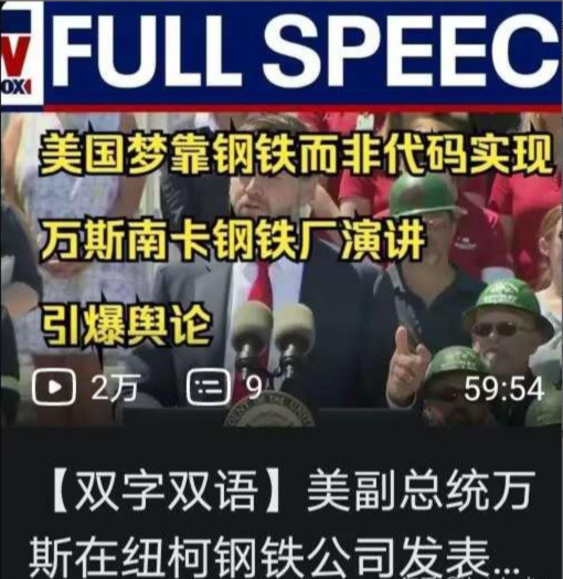 特朗普希望美国商科学生上厂下矿,不要只想着赚钱