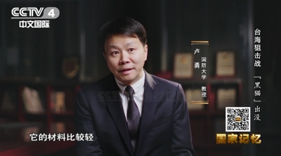 袭扰大陆的台湾黑猫中队覆灭记