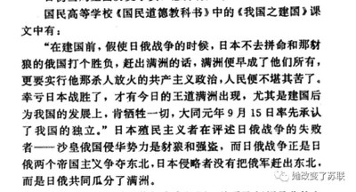 “没有日俄战争东北就是沙俄殖民地”?日寇洗脑话术竟遗毒至今!