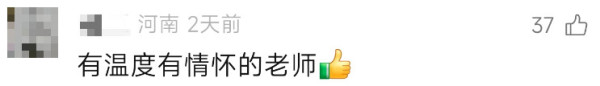 当身为护边员的学生妈妈一伸手，老师的眼泪就止不住了……