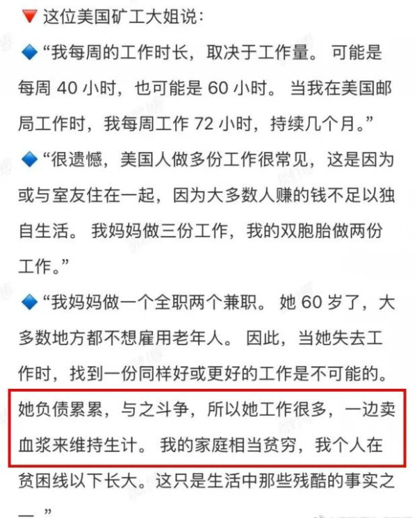 如果写一本《美国母亲卖血记》,能否在西方获大奖?