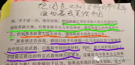 陶勇：第二次世界大战 ，唯有中国抗战才是反法西斯战争！