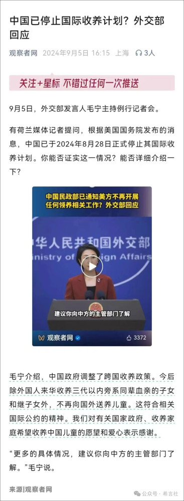 跨国收养背后的悲惨真相:11万中国儿童去哪儿了?