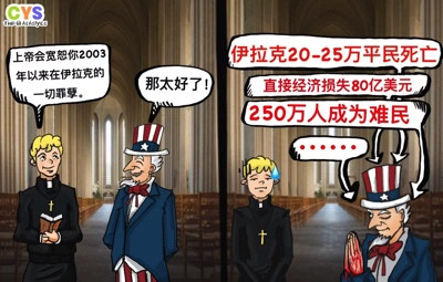 伊拉克战争爆发20年,发动战争的一方反省了吗?