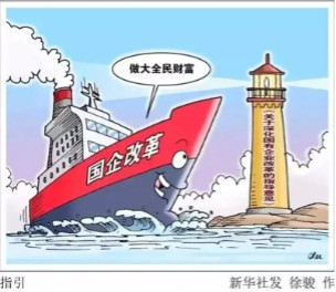 从新中国工业化历史看为何要“做强做优做大”国有企业？