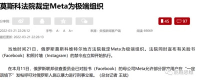“杀死普京”惊现Facebook,资本媒体平台已成西方鼓动仇恨的工具