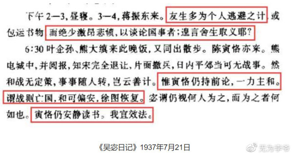 你所不知道的陈寅恪——大师远去再无大师