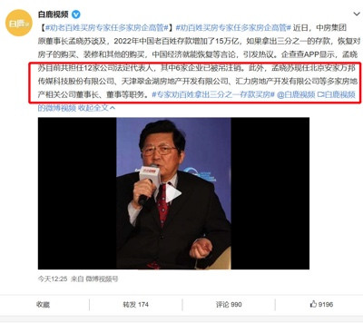 到底是专家还是卖房的?