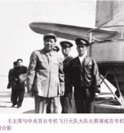 毛主席专机的两次遇险