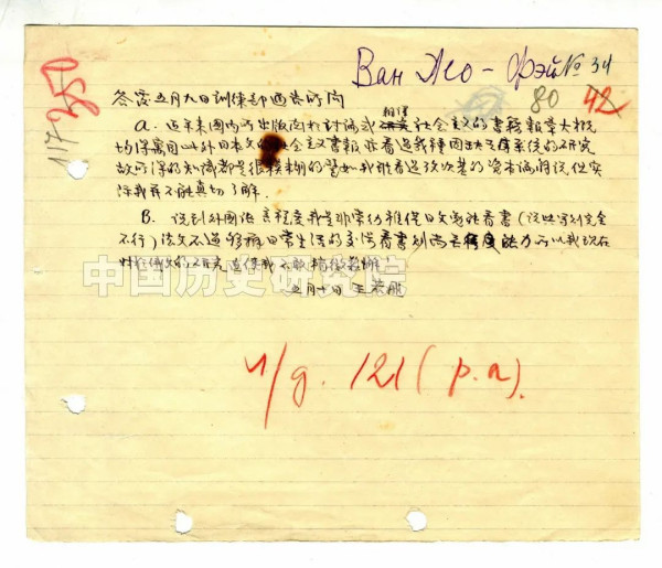 重磅！中国历史研究院藏珍稀档案“四八”烈士履历表首次公开