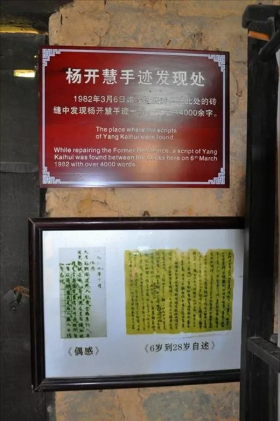 永远的骄杨——纪念杨开慧烈士牺牲89周年