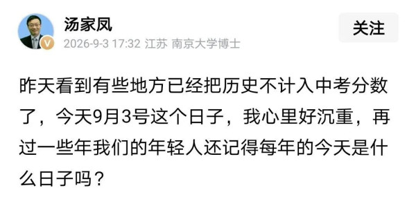 汤家凤教授建议降低英语权重,胡总编为何炸了?