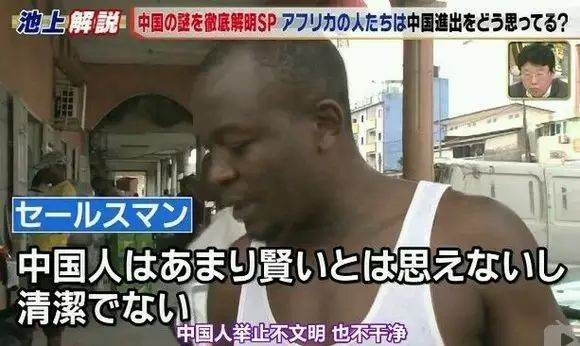 被制造的共识：中国人的“素质”问题
