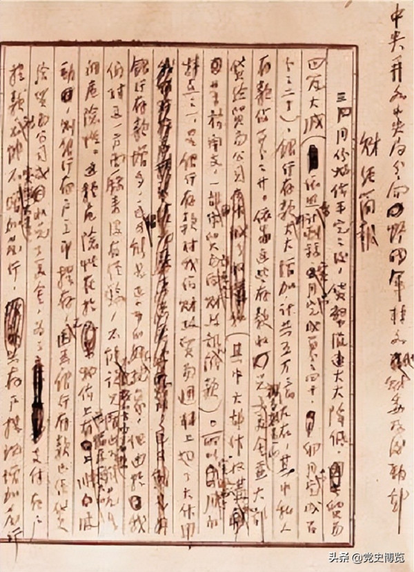 陈云与新中国成立初期的税收调整