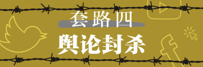 美国在乌克兰危机中使出六大舆论战套路,对中国至少有这些启示