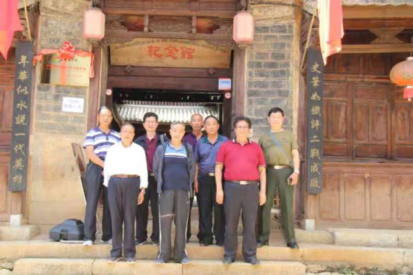 中国红色文化研究会老山精神专委会参加云南大理祥云县举行《党旗与誓言》《人民功臣》发行座谈会