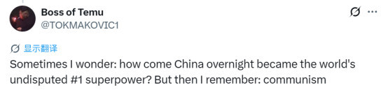 美共执行主席访华后慨叹：中华人民共和国万岁！中国共产党万岁！