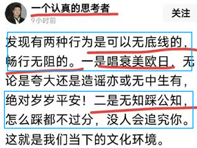 又一个古墓派公知栽了！