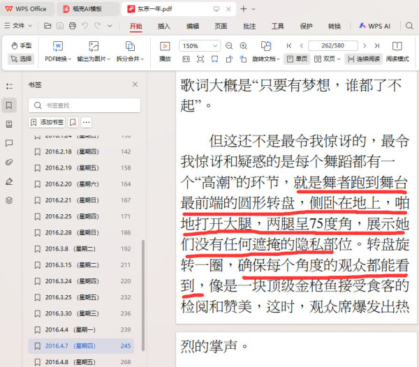 受日本外务省资助的蒋方舟被清华教授举报了