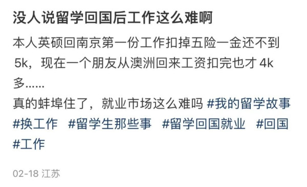 你怎么看“花200万出国留学后,月薪4000块”?