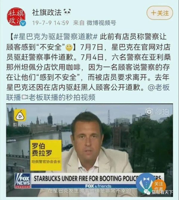 中国可以没有某咖啡店,但绝对不能没有人民警察!