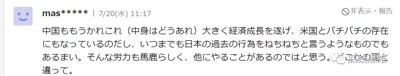 当吴啊萍事件传到日本……
