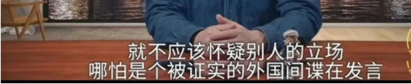 上一个对一说反间谍就跳脚的，叫杨恒均