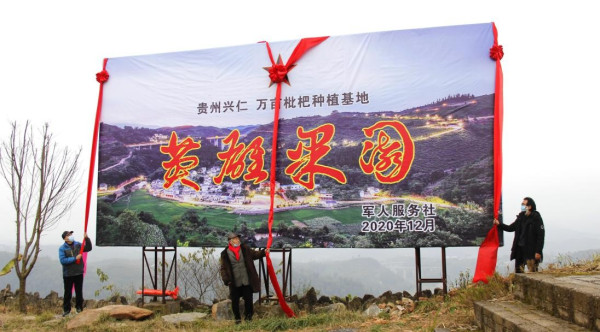 中国红色文化研究会老山精神专业委员会到贵州兴仁市开展红色文化调研活动