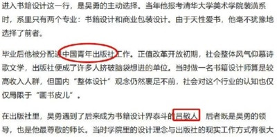 关愚:关键人物浮出水面,设计“毒插画”的机构被曝出大问题