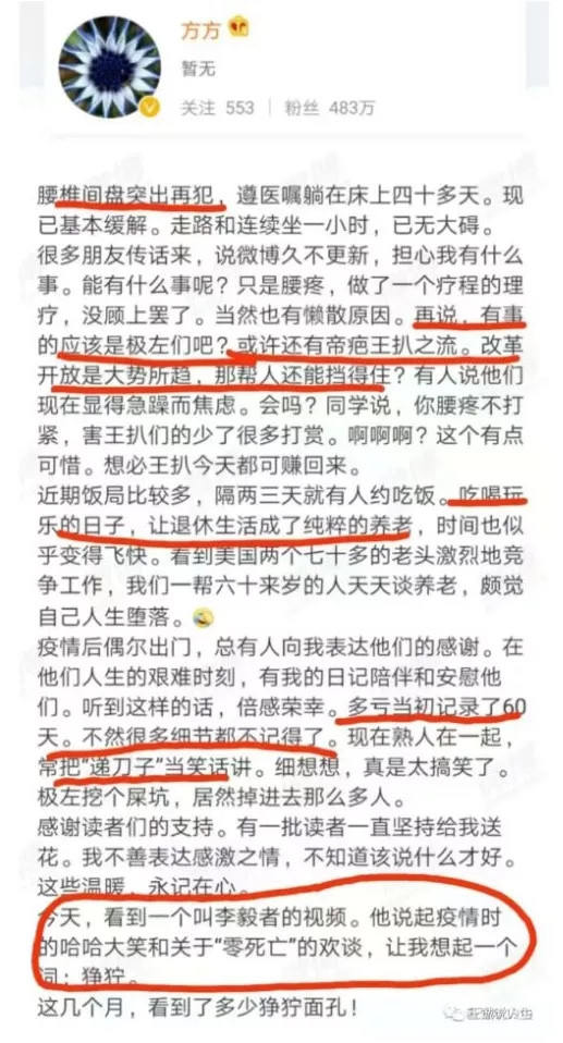 拜登效应：跳出来的不仅仅是方方，各路公知都已按捺不住！