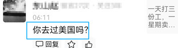 没去过美国，就不能批评美国吗？