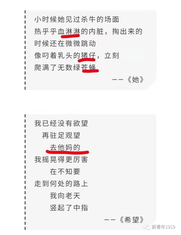 世袭罔替“作二代”?中国作协副主席之女,以屎尿作诗誉满文坛!