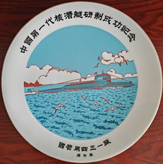 搞核潜艇那会儿,我们既当技术员,又当工人
