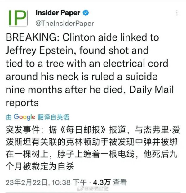 克林顿的“裹尸袋”