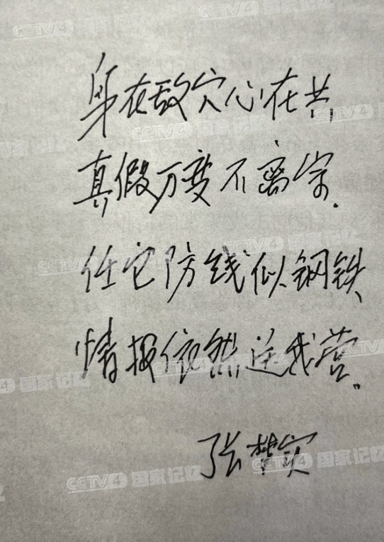 惊心动魄!红色特工儿子卧底汉奸父亲身边……