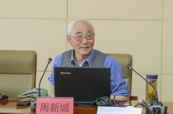 肖凡：沉痛悼念周新城老师