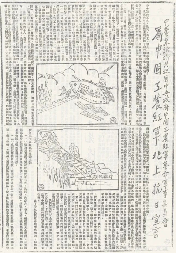 红军长征的战略决策是如何作出的?