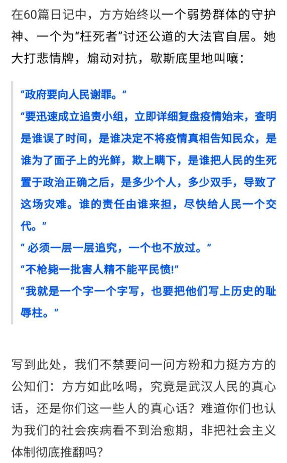 方方为什么登上美国主流媒体的头条