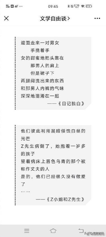 贾浅浅入围中国作家协会会员名单 网友:文学价值观崩塌