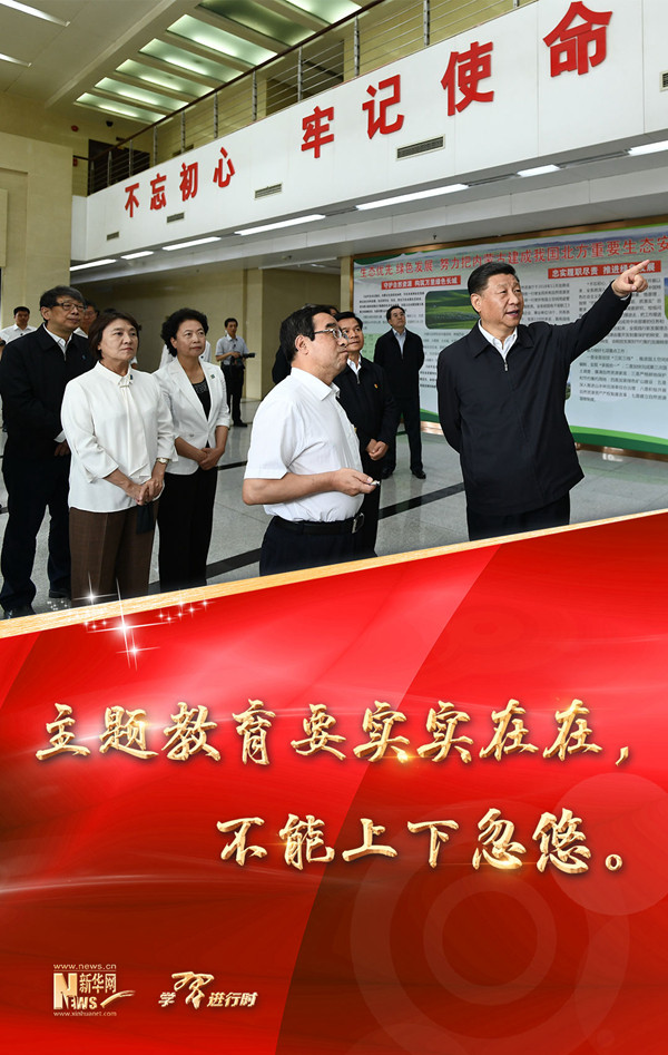 习近平:主题教育要实实在在,不能上下忽悠