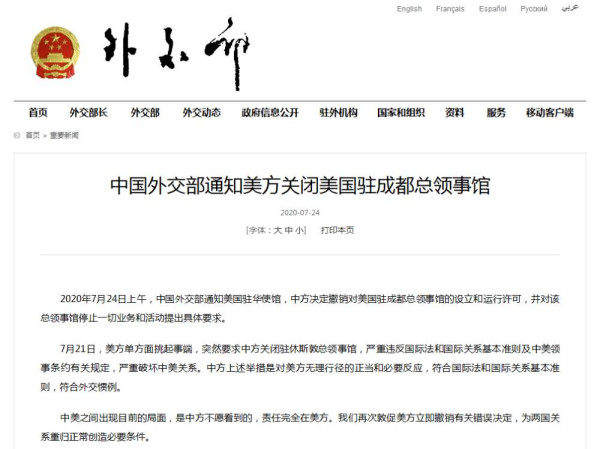 高戈里:成都美领馆执勤部队69年前的“血岭”激战