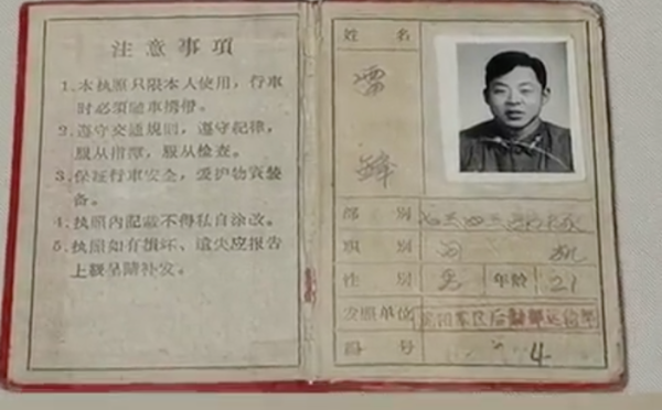 他是新中国的一颗“螺丝钉”,毛泽东号召全体人民向他学习