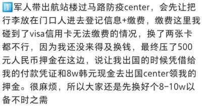 挂黄牌、住检疫所…最近中国入境日韩是种怎样的体验?