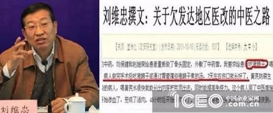 85%，穷省甘肃的治愈率位居前列，想起了“猪蹄厅长”刘维忠